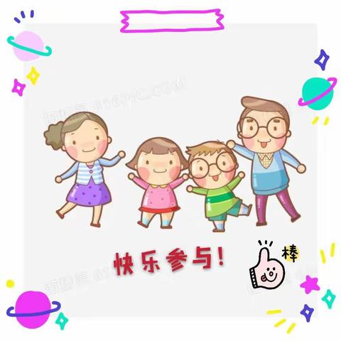 南开区实验幼儿园“快乐微课堂，一起向未来”中班系列游戏活动