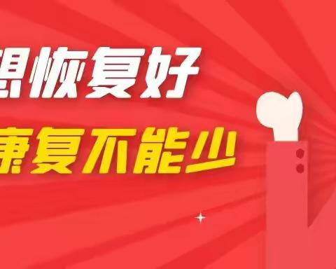 要想恢复好，产后康复不能少