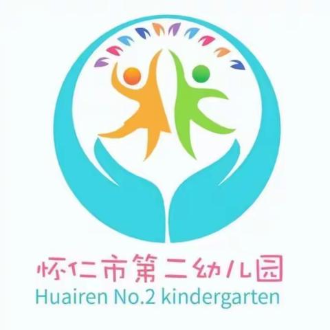 怀仁市第二幼儿园游园活动邀请函