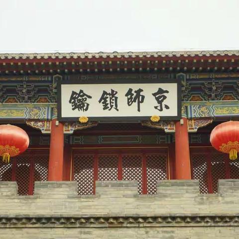 古北水镇——2017年公司年会