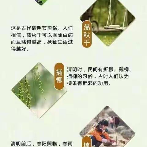 澧泉小学2022年清明节放假安全告知书