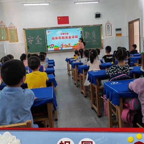 童心迎国庆·喜迎二十大                  ——实验小学一年级三班国庆活动