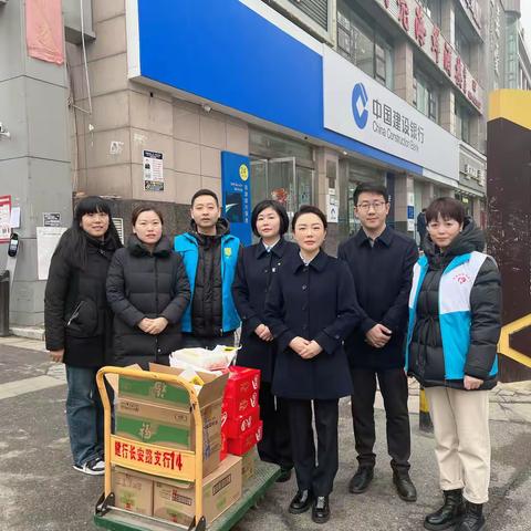 太白北路支行支部携手西荷社区共同慰问社区困难群众