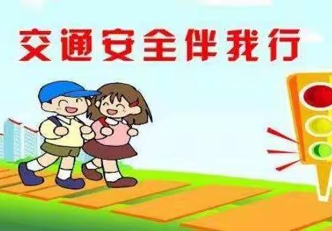 柳市镇第八小学暑假安全教育