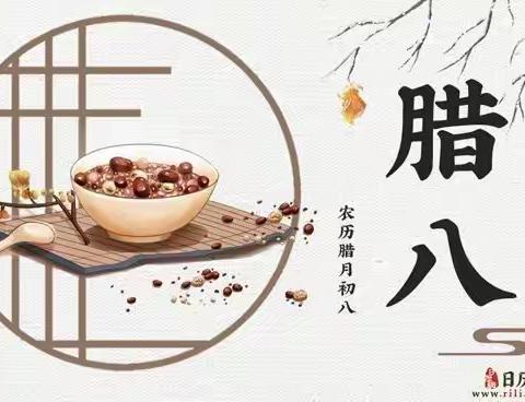 【吉林分行】一家有温度的银行：南广场支行举办“腊八”送祝福活动