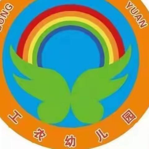 扎鲁特旗工农幼儿园开展“养成行为好习惯，文明之花开满园”活动