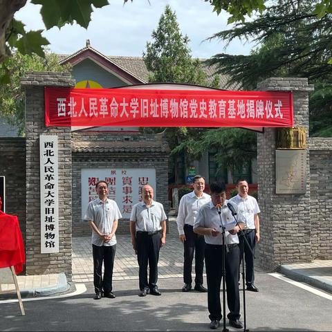 喜报！西北人民革命大学旧址博物馆被评为市区两级党史学习教育基地