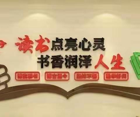 【书香新区】长葛市新区实验学校一年级第三期《小猪唏哩呼噜》阅读活动总结