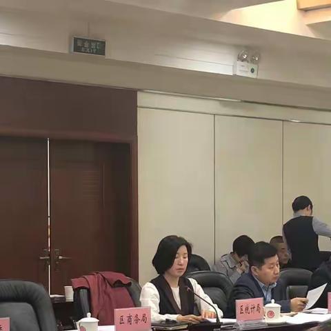 未央区政府常务会对经普数据质量提升工作再部署