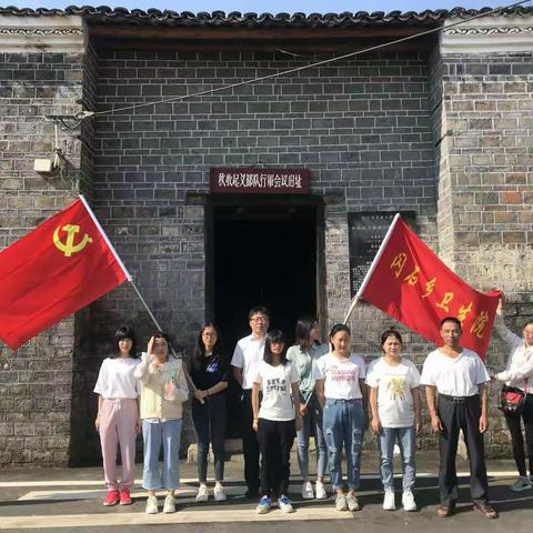 闪石乡卫生院开展“不忘初心、牢记使命”主题教学活动。