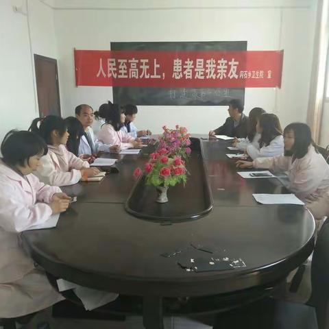 闪石乡卫生院召开“人民至高无上、患者是我亲友”提升服务能力专项活动动员会。