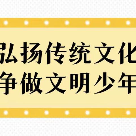 弘扬传统文化·争做文明少年——千岛湖镇第六小学一（1）班千岛湖水之灵水文化社科普及基地研学活动