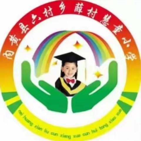 慧童小学书法比赛