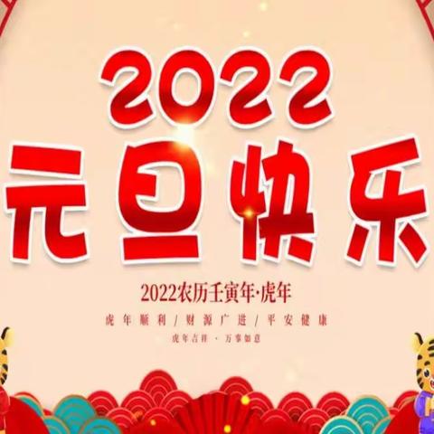 内黄县第二实验中学—— 五（7）班，2021我们美好相聚；五（7）班，2022我们未来可期