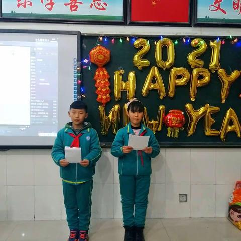 2020，我们美好相遇；2021，我们未来可期——内黄县第二实验中学小学部四年级10班“庆元旦、迎新年”班级联欢会