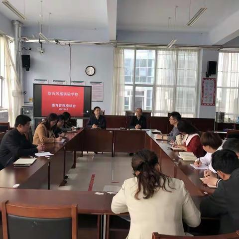 凝心聚力，砥砺前行——记凤凰实验学校一、二、三年级班主任座谈会