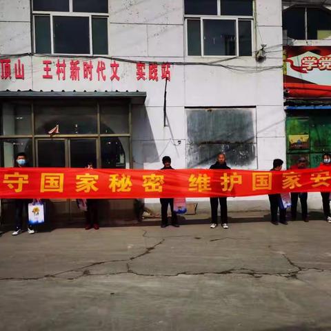 国家安全 关乎你我——老顶山街道开展“全民国家安全教育日”宣传教育活动