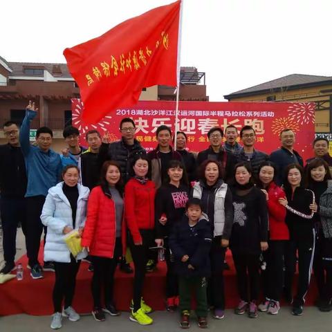 2018迎春跑