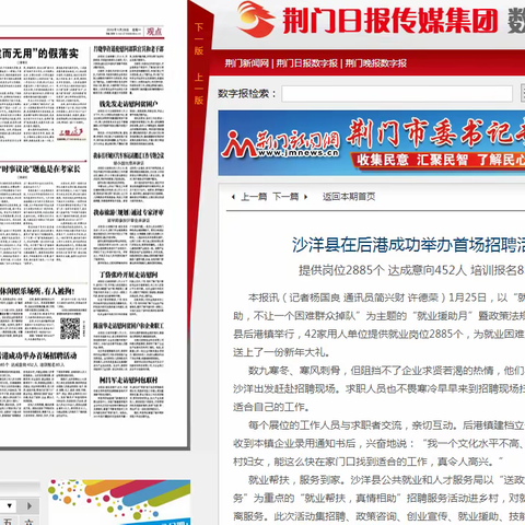 2019宣传报道