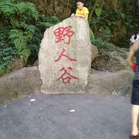 宜昌玩
