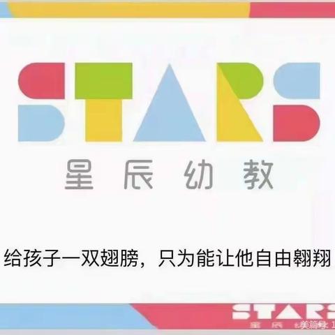 星辰幼儿园——《不乱吃东西》安全教育活动的美篇