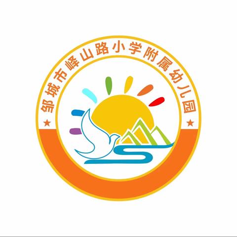 秋已至爱可期，同陪伴家园行——峄山路小学附属幼儿园疫样假期之亲子陪伴（四）