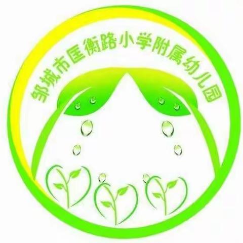 【用爱养育❤️静待花开】——匡衡路小学附属幼儿园中二班家长开放日活动剪影