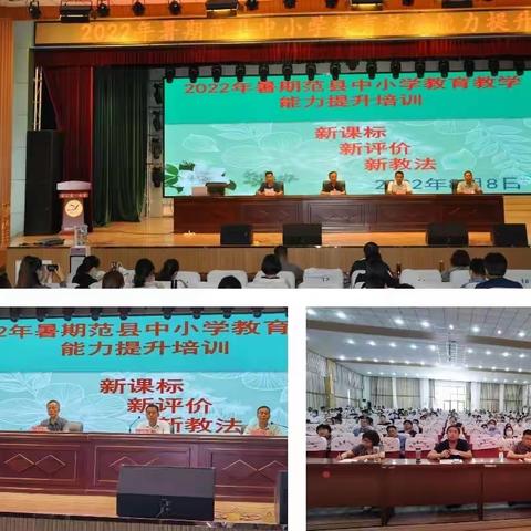 研训正逢三伏日，成长莫惧立秋迟。