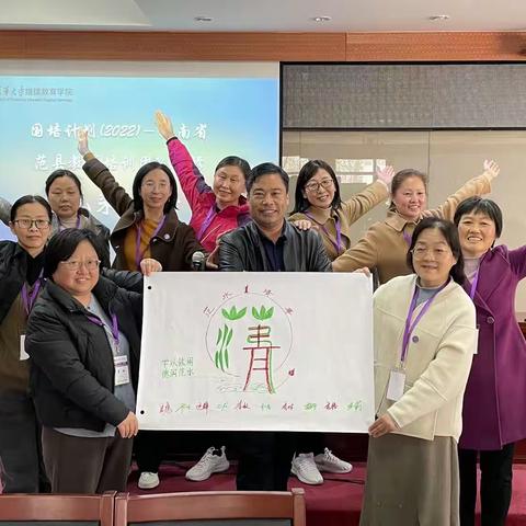 望京励志众行足可致远  清华研修春华而盼秋实一一国培计划（2022）河南省范县教师培训团队研修开班首日纪实