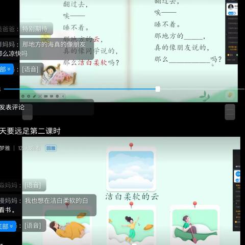 线上教学齐奋进 经验总结共分享——凌云小学线上教学经验分享