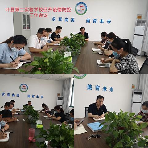 坚守岗位不松懈 筑牢疫情防控线—叶县第二实验学校疫情防控工作纪实