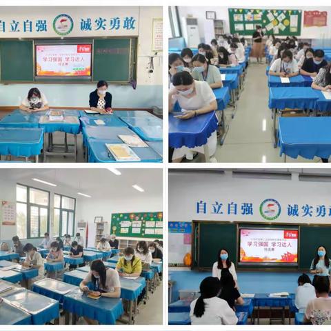 学习提升能力  挑战彰显素养——叶县第二实验学校党支部五月份主题党日活动纪实
