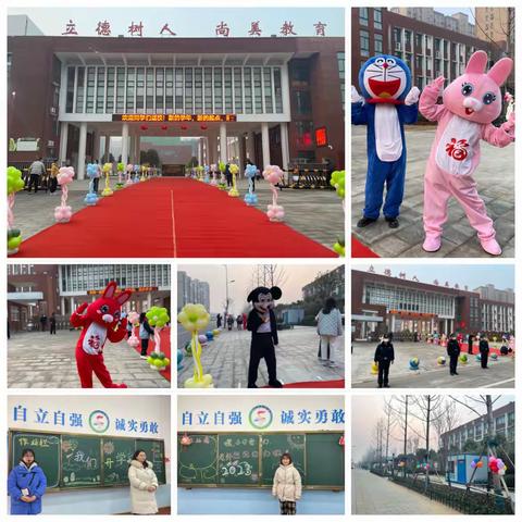 ‘兔’飞猛进扬风帆 筑梦新程谱新篇——叶县第二实验学校2023春季入学仪式及开学典礼活动纪实