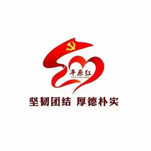 县委常委、副县长于春君率领县政府办公室干部职工到“永远跟党走”主题广场开展“四城联创”宣传体验活动