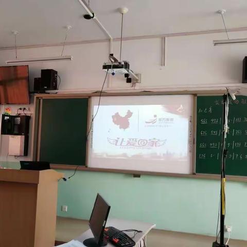 “让爱回家”攸攸板小学一年级家长培训