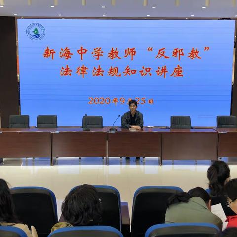 新海中学开展防范邪教宣传月活动