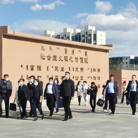 迎接“双减”工作实地调研 力促课后服务优质发展