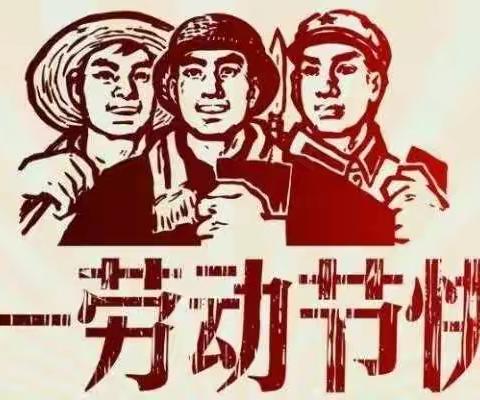 滕州市龙泉实验学校“五一假期”致学生家长的一封信