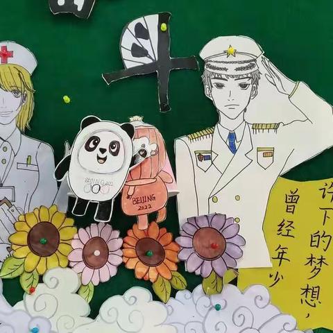 “新学期、新目标、新征程、新梦想”——滕州市龙泉实验学校开展黑板报设计评比活动