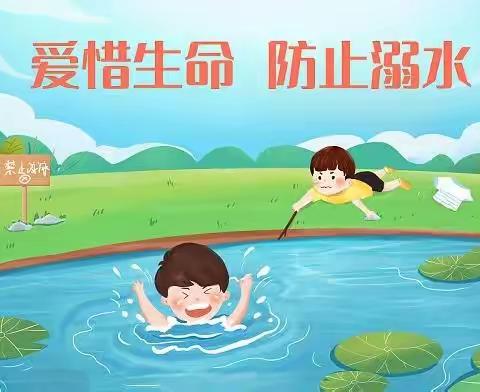 同心协力防溺水，落实常规抓安全——龙泉实验学校开展防溺水教育活动