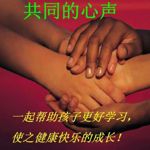 特别的221班家长会