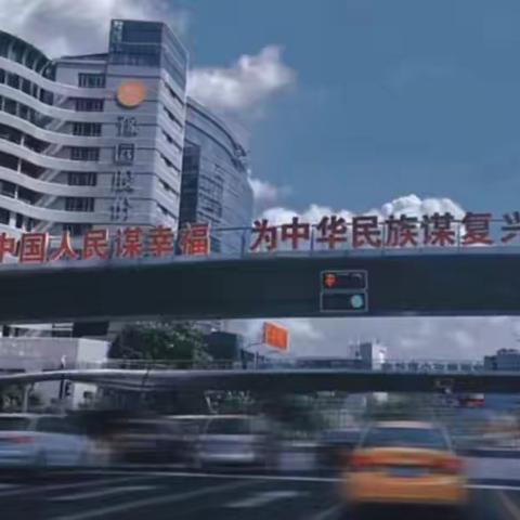 博林中学230班国庆节感恩作业