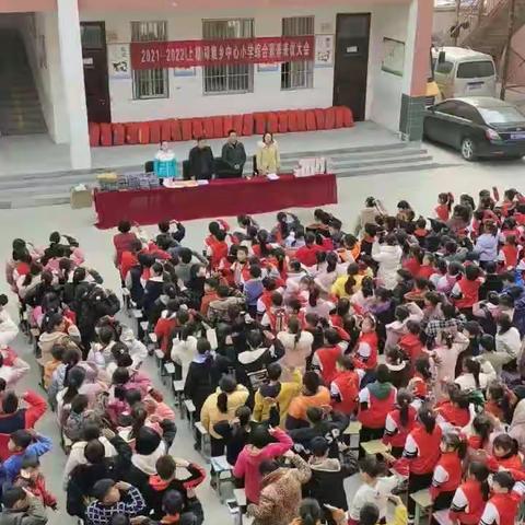 砥砺前行 不负韶华——记郑集乡中心小学2021-2022(上期)期中综合素养表优大会