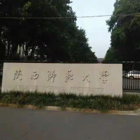 印象师大