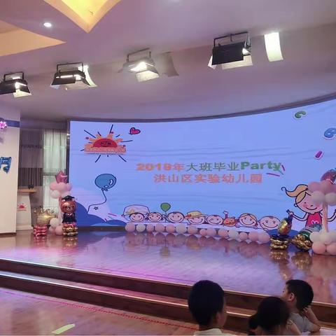 2019年洪山区实验幼儿园大班毕业party