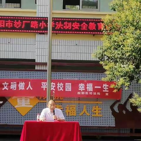 纱厂路司法所积极组织开展法律进校园活动