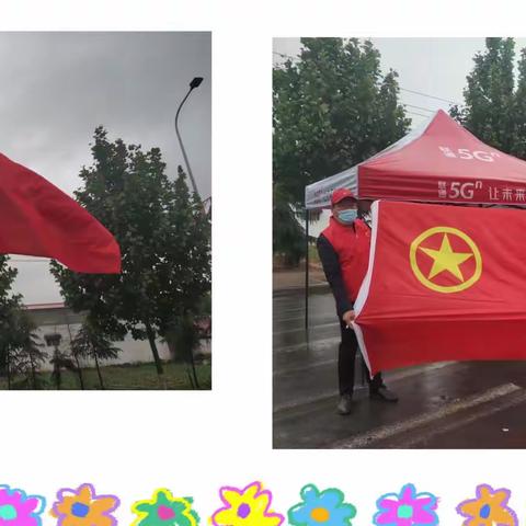 党旗迎风扬 防疫勇担当——中共增福镇中心学校党总支防疫工作纪实