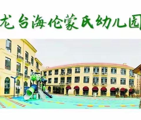 《万事具备，只等宝贝回家》