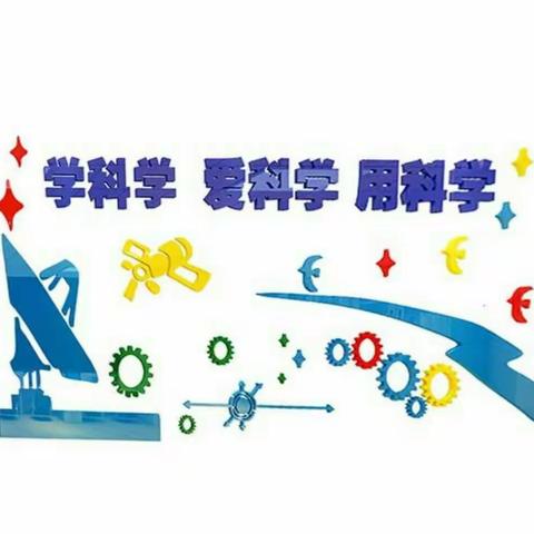 坚守初心   扬帆起航——记省基础课题《新课程背景下区域内小学科学课程资源开发的行动研究》开题论证会