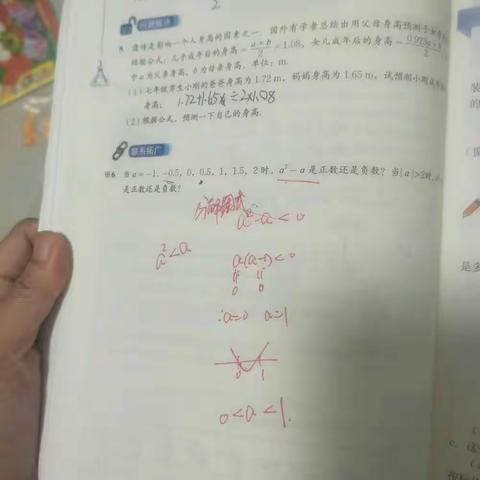 何天为7.26-8.2学习成果